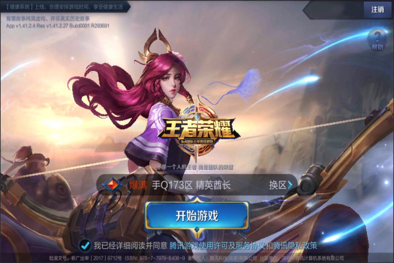 球迷们如同 球迷们如同